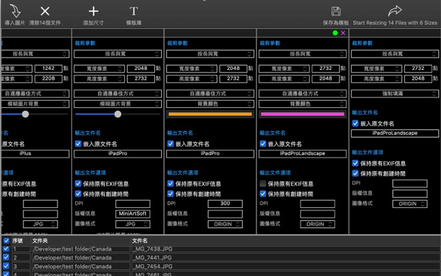 批量圖片尺寸修改器(圖4)-速報App