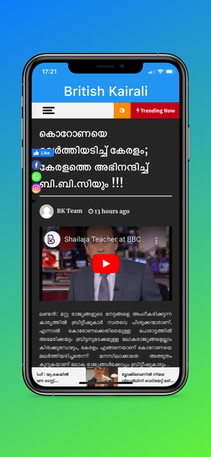 British Kairali News(圖3)-速報App