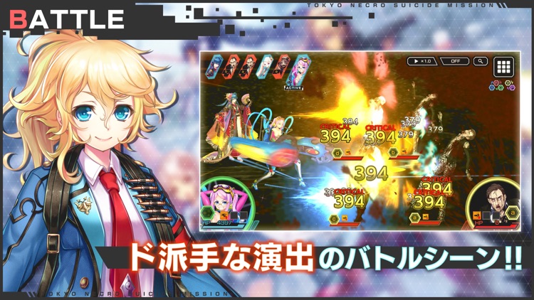 凍京NECRO SUICIDE MISSION