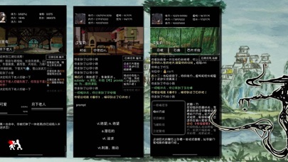 一人之上江湖篇-破茧-MUD风格武侠像素单机 screenshot1