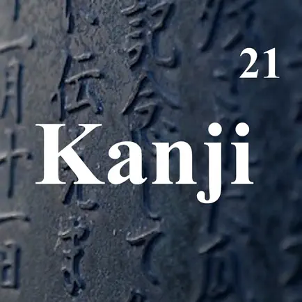 Kanji 21 - Kanji handbook Cheats