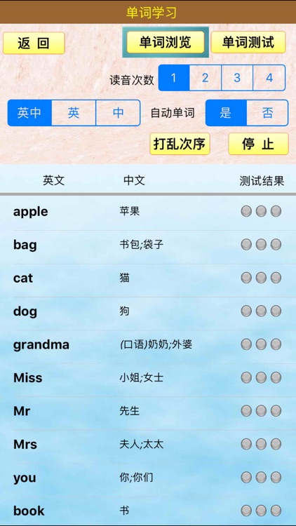 小虫子点读机(上海牛津全国版小学英语旧版) screenshot-3