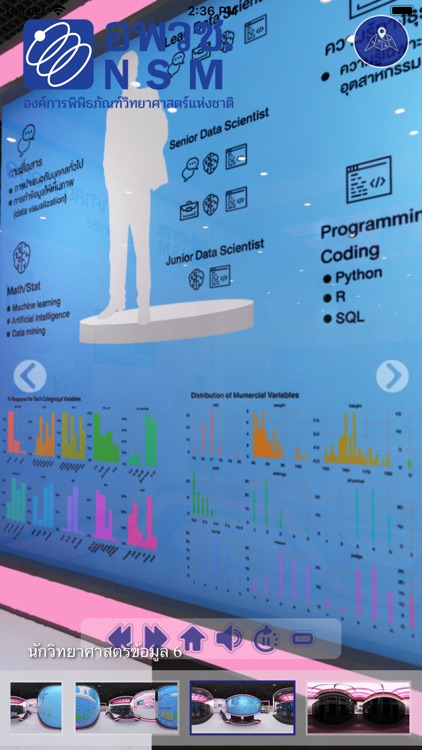 Data Scientist Futurium screenshot-3