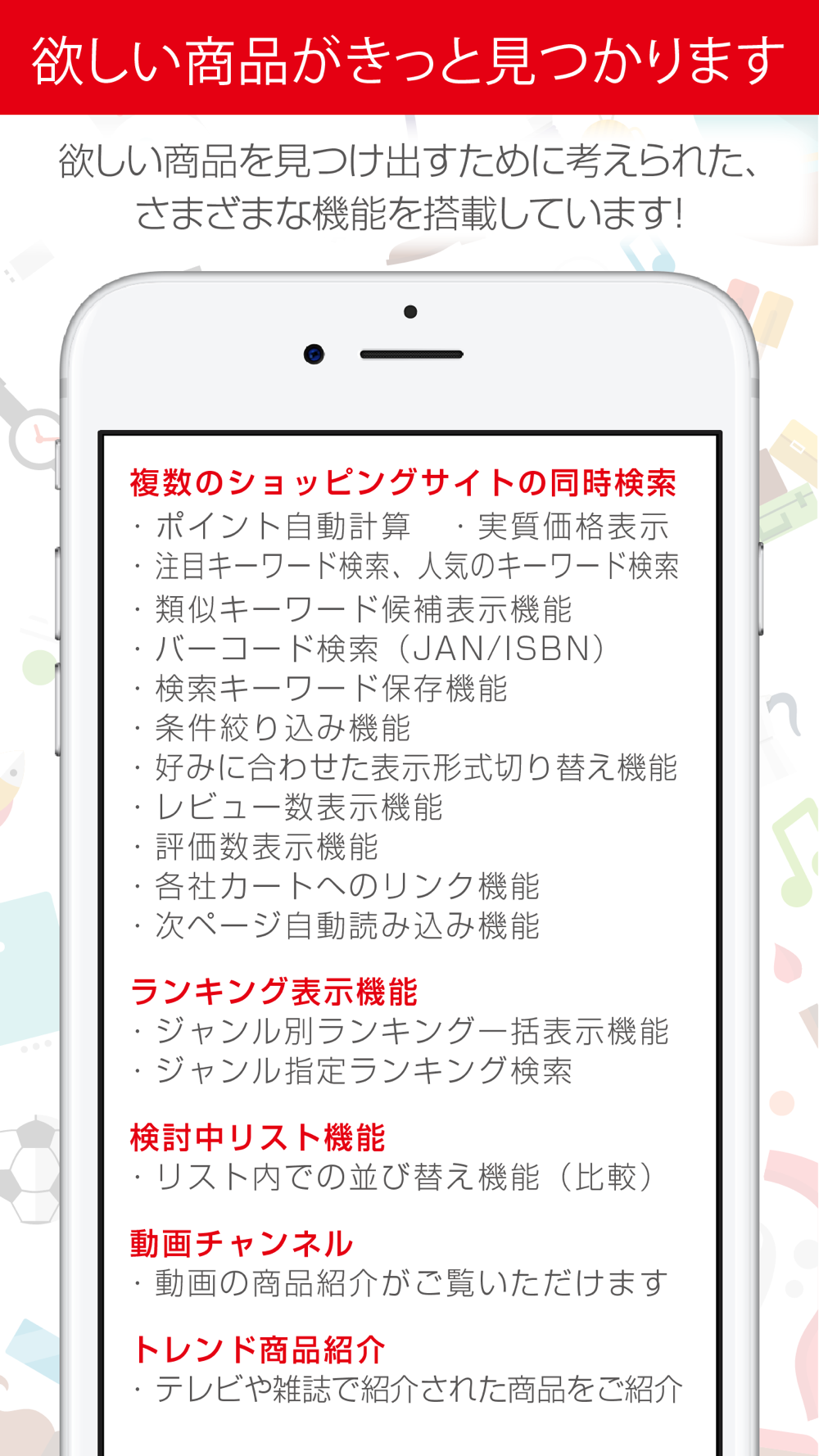 同時検索 複数ショッピングサイトを同時に検索 Free Download App For Iphone Steprimo Com