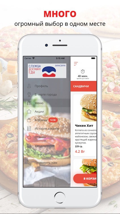 BurgerMaster | Барановичи
