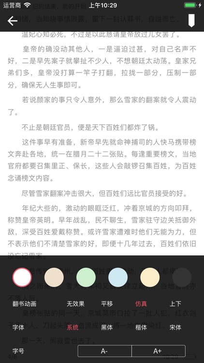 ReadBook screenshot-4