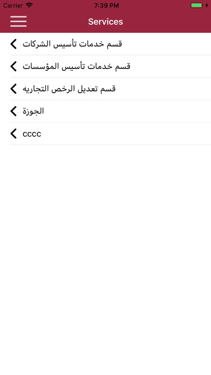 المراجعين screenshot-3