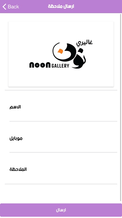 Noon Gallery