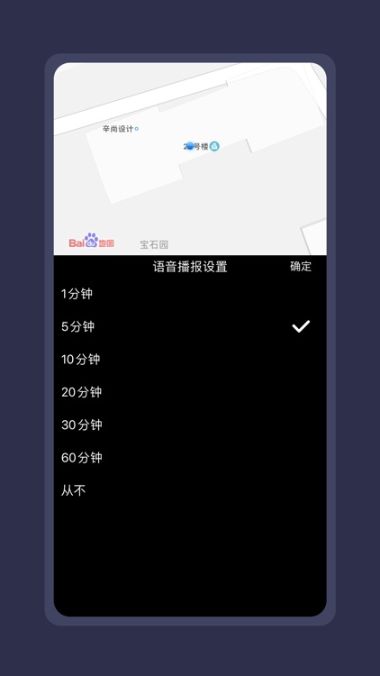 跑步统计仪 screenshot-4