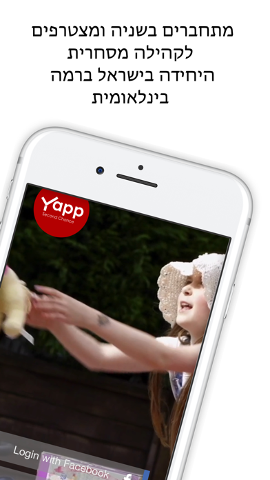 Yapp  - second chance Screenshot 1