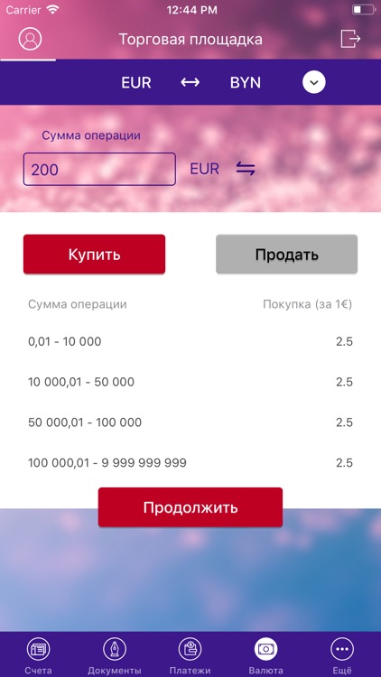 R-Bank Business screenshot-4