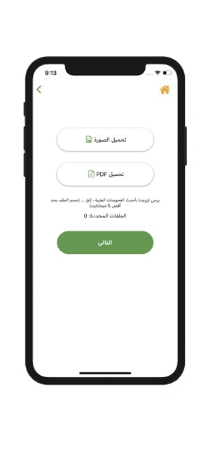 Health Booking | هيلث بوكينج(圖8)-速報App