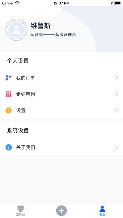 联动云车管家 screenshot-4