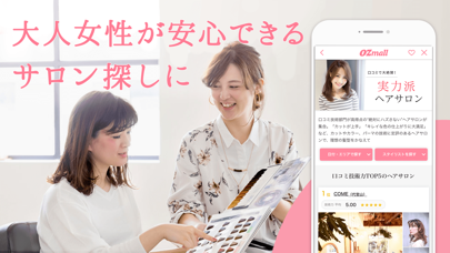 Updated Ozmall オズモール レストランやサロン予約 おでかけ App Not Working Down White Screen Black Blank Screen Loading Problems 21