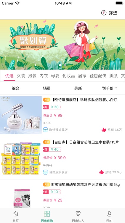 西市by 河南椿树巷信息技术有限公司