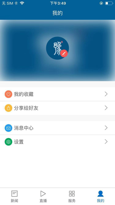 河南商报客户端 screenshot 3