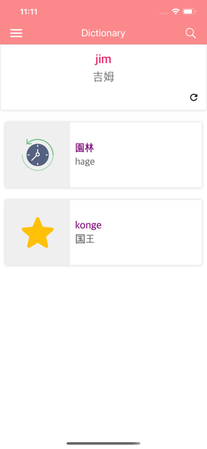 Norwegian Chinese Dictionary(圖7)-速報App