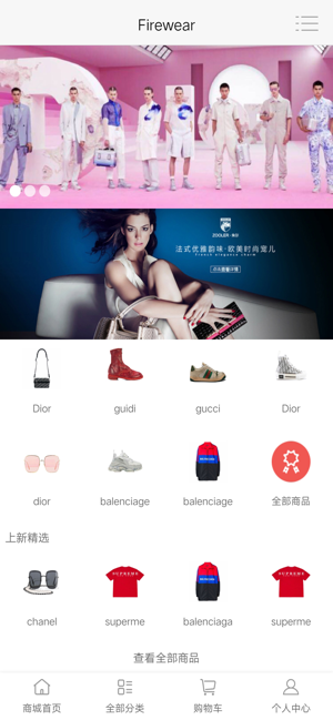 Firewear Fashion(圖1)-速報App