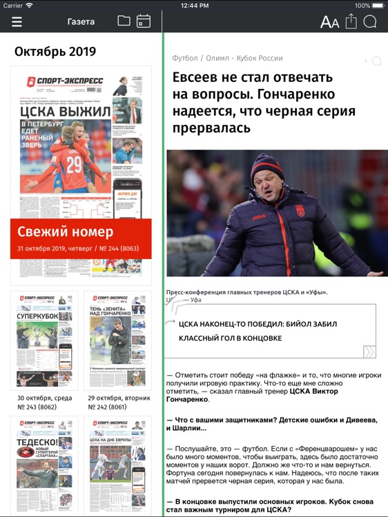 Ростов от СЭ для iPad screenshot-3