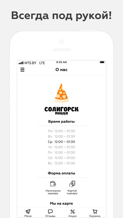 Солигорск Пицца screenshot 3