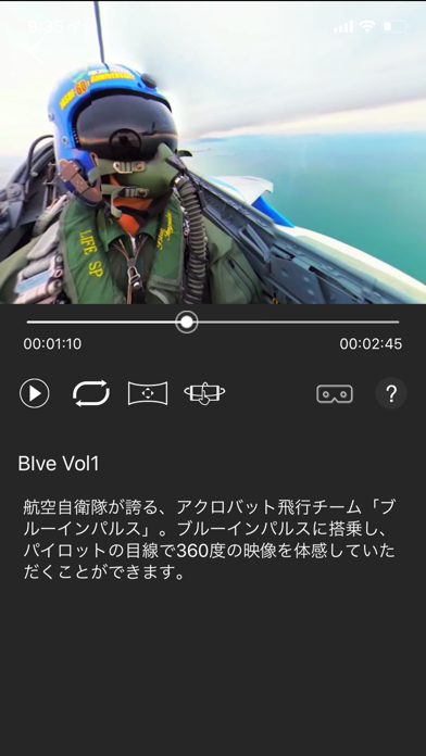 idoga VR 360°  動画再生プレイヤー screenshot 2