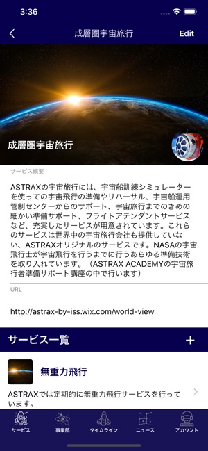 ASTRAX U2U(圖2)-速報App