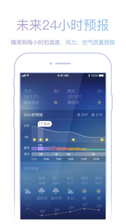天气预报-精准天气预报实时预报本地天气 screenshot-3