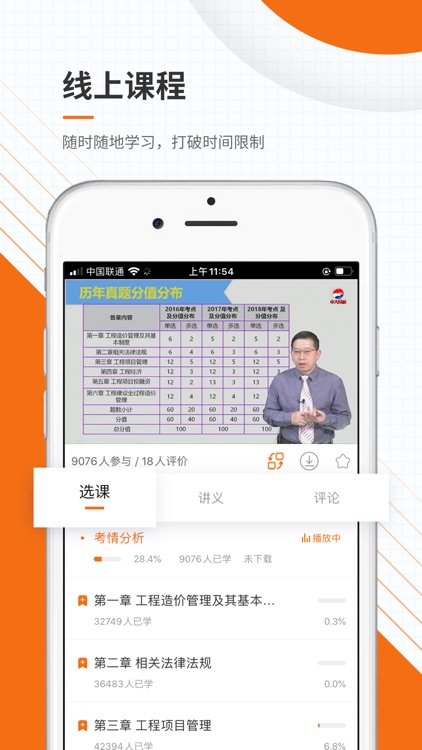 造价工程师准题库-造价师考证押题 screenshot-3