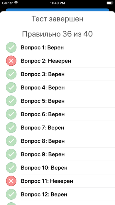 Тесты для Госслужбы РФ 2020 screenshot 3