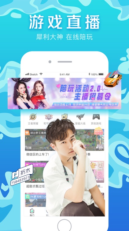 腾讯NOW直播-直播交友短视频平台 screenshot-4