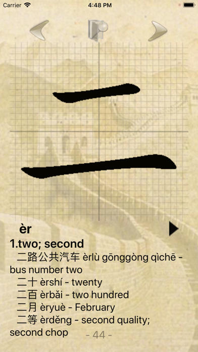 Learn Chinese 300 Characters screenshot 3