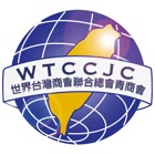 WTCCJC