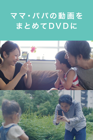 フィルミー：赤ちゃんや子供の子育て動画をDVDに screenshot 2