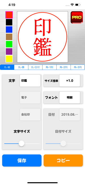 Electronic seal with smrtphone(圖2)-速報App