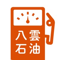 八雲石油公式アプリ pour PC