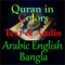 •	First Unique Trilingual Quran