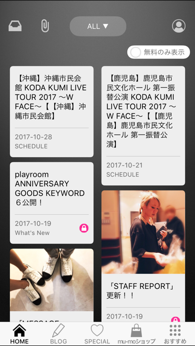 倖田來未 オフィシャル G-APP screenshot1