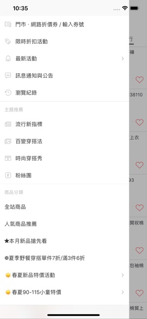 PINKNANA時尚童裝(圖2)-速報App