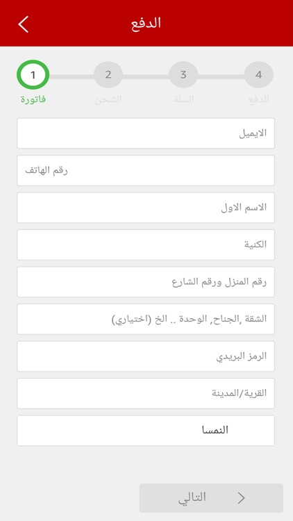 Alhakim Shop screenshot-3