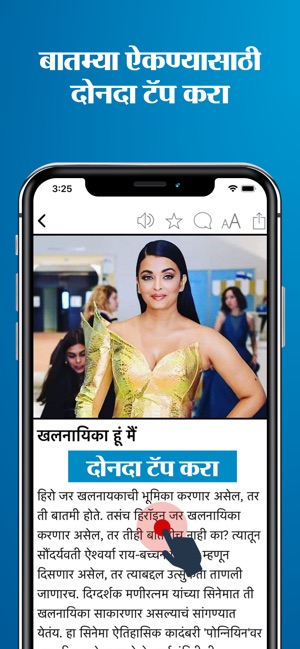 Maharashtra Times Marathi News(圖5)-速報App