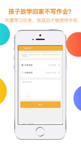 阳光守护孩子 管理孩子玩手机的好帮手 应用程序 Itunes中国