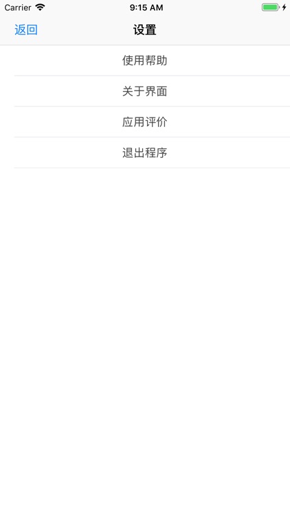 绿卓生活通 screenshot-4