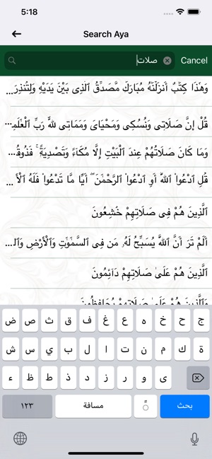 Quran UP Pro(圖6)-速報App