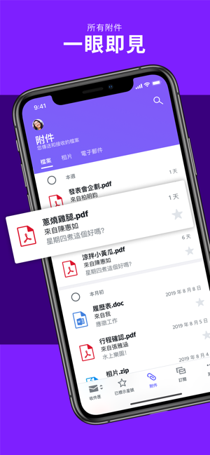 Yahoo 電子郵箱(圖5)-速報App