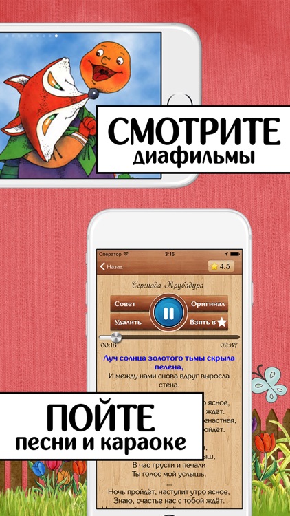 AudioBaby Премиум - Все сказки screenshot-9