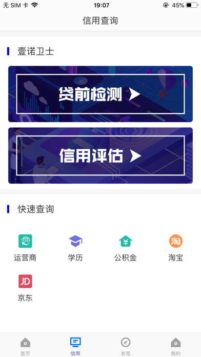 壹诺普惠 screenshot 2