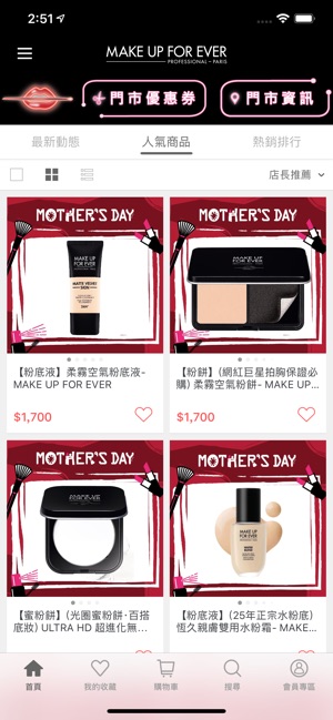 MakeUpForEver台灣(圖3)-速報App