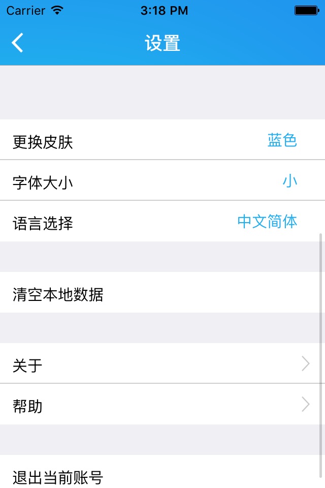 办公系统2.0 screenshot 2