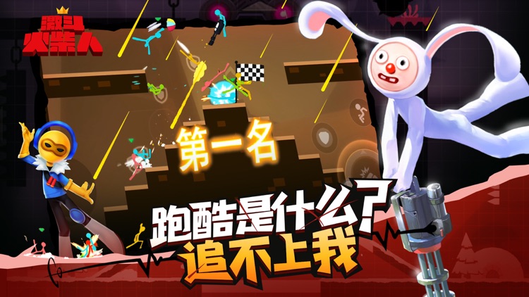 激斗火柴人 screenshot-3