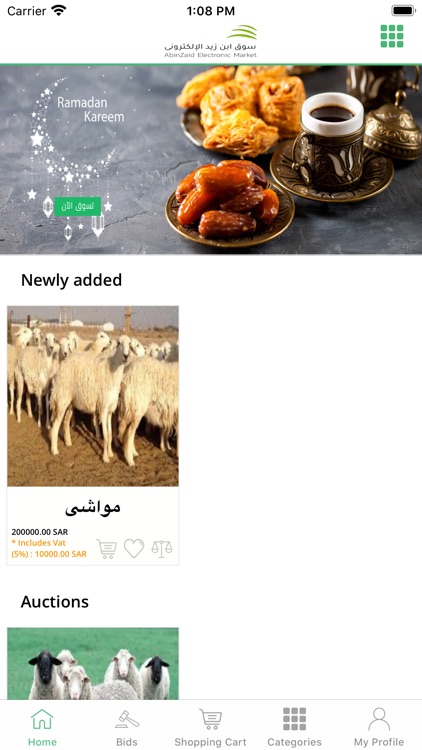 ABin Zaid | ابن زيد screenshot-3